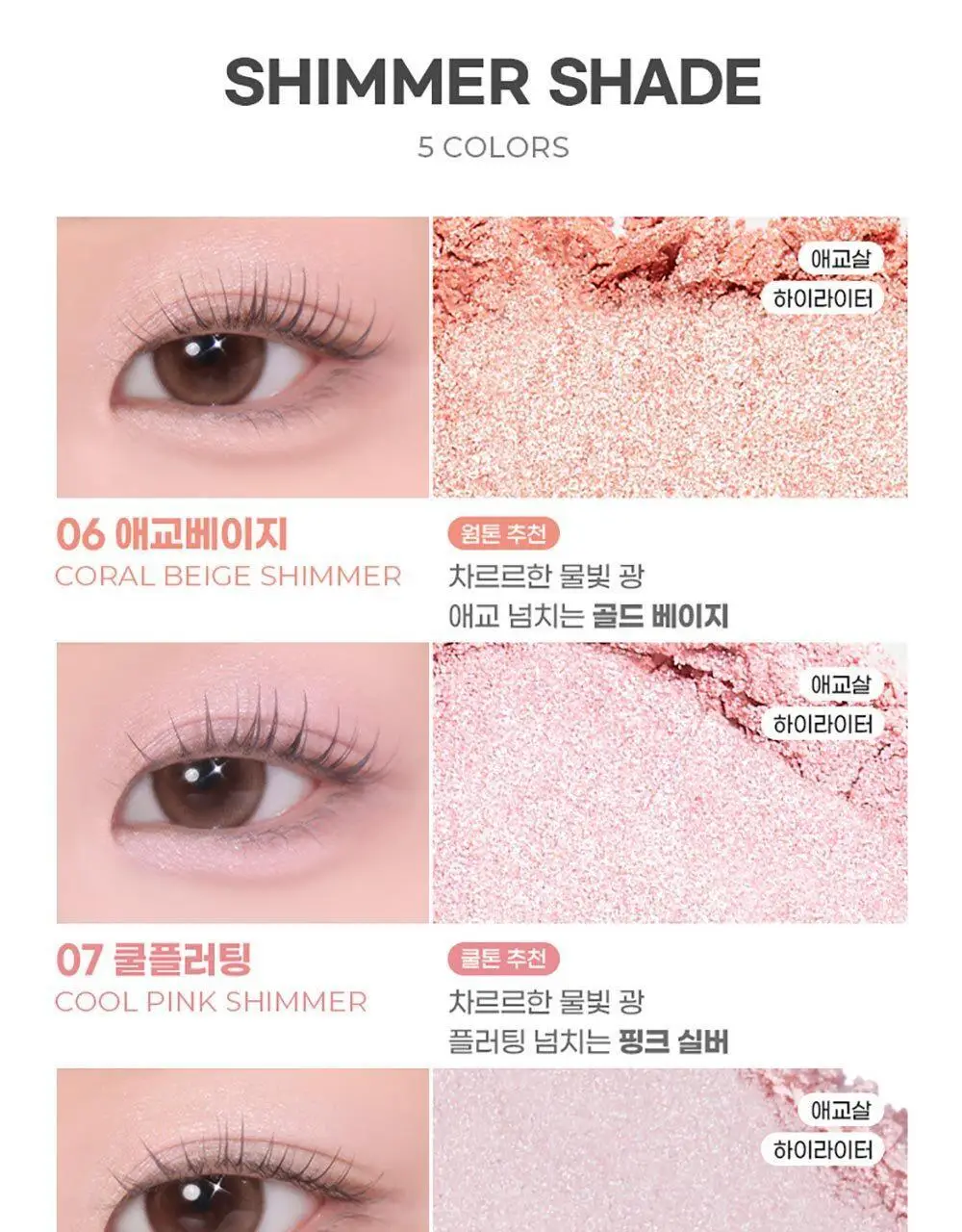 [싱글섀도우]컬러그램 싱글 큐브 섀도우 23COLOR 상세페이지 17